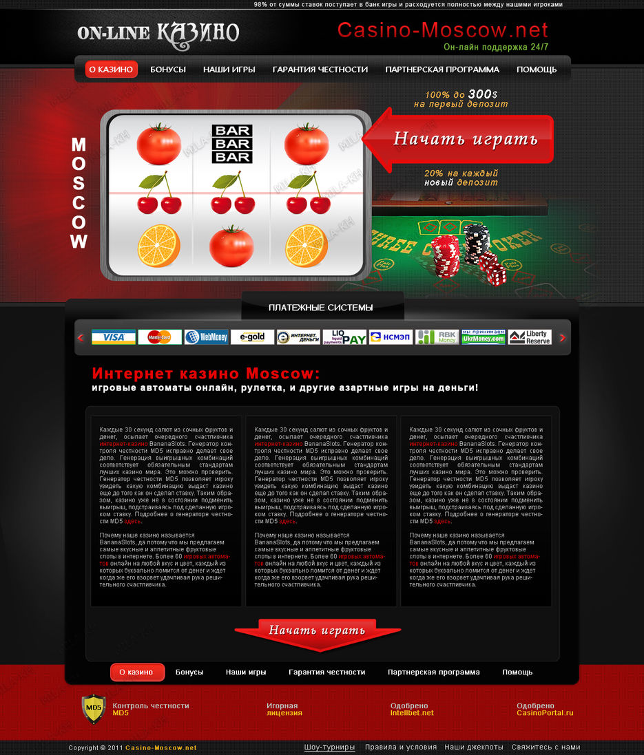 Онлайн казино с контролем честности my blog футбол рулит игровой автомат 888