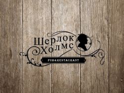 Обложка меню для ресторана Шеролк Холмс