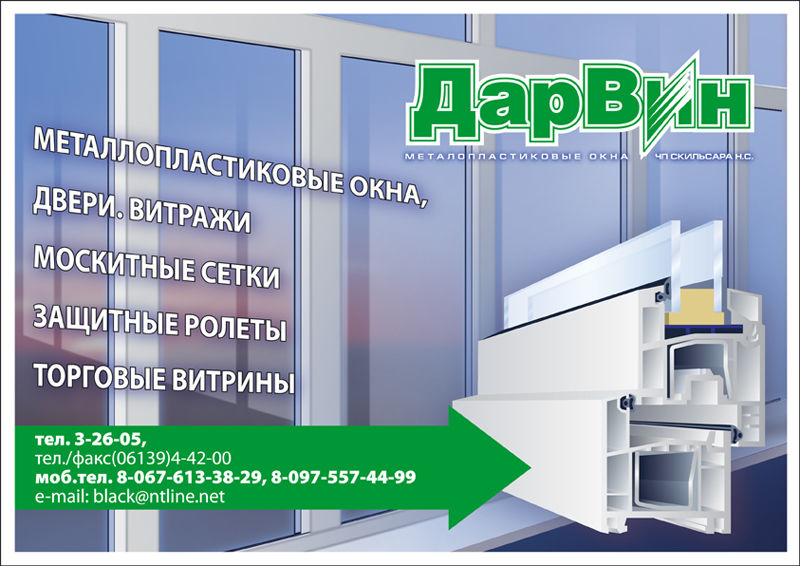 Наклейка на окна.jpg