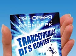 Карманный календарь "TRANCEFORMICA"