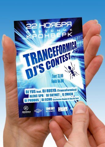 Карманный календарь "TRANCEFORMICA".jpg