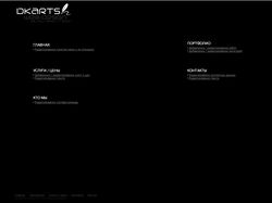 Сайт-портфолио DKarts. Административная панель