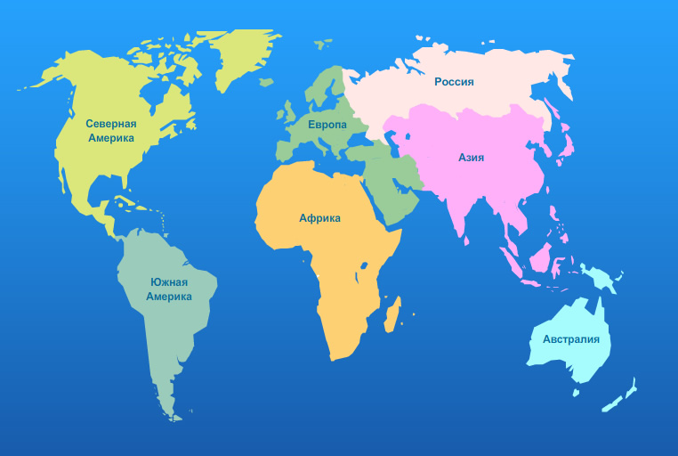Карта мира с материками и их названия