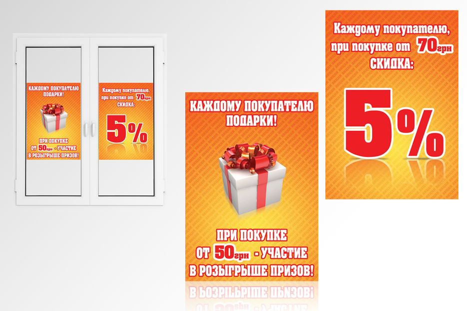 Плакаты для магазина Мойдодыр.jpg