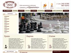 Chessschool - XHTML 1.1