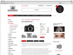 Rentaphoto - аренда фототехники (товар)