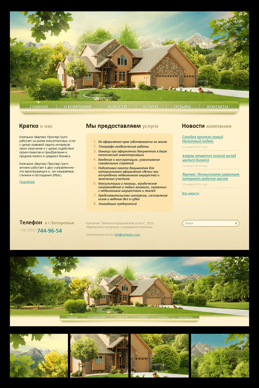 Земельно-юридические услуги.jpg