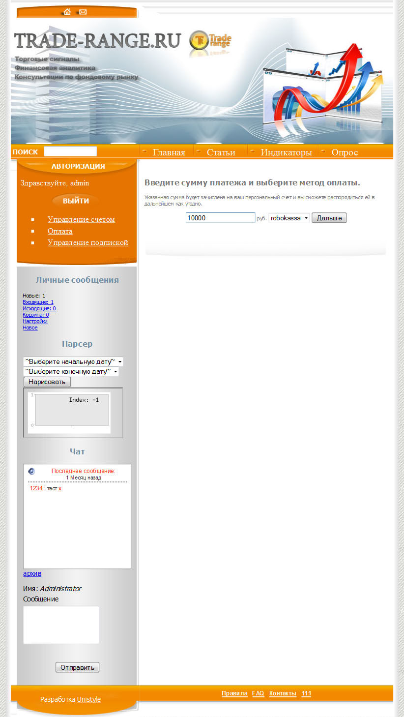 Trade-Range : Финансовая аналитика.jpg