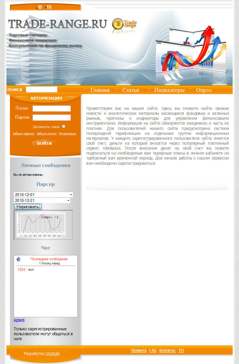 Trade-Range : Финансовая аналитика.jpg