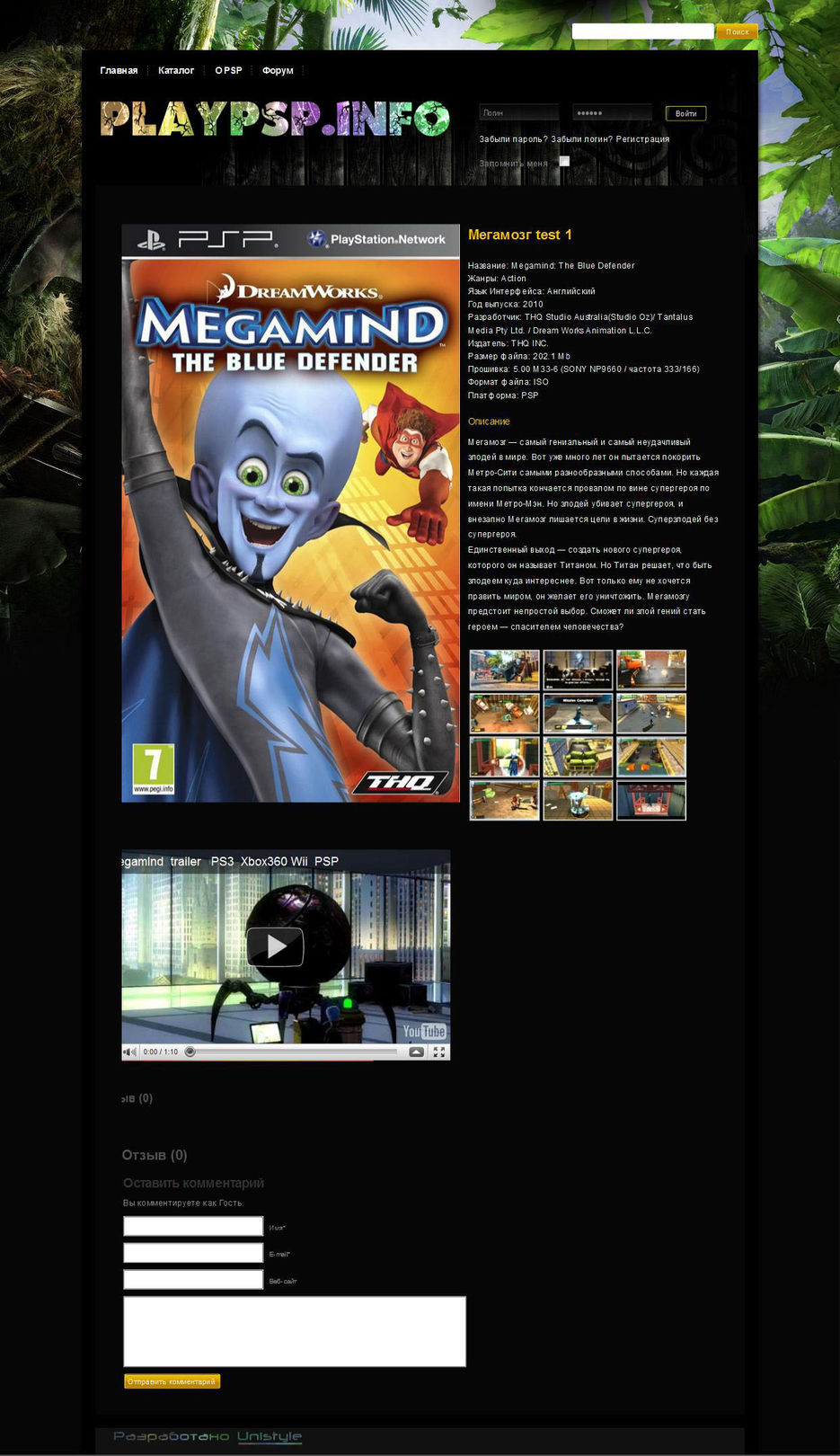 Сайт-каталог тематики psp с форумом phpBB.jpg