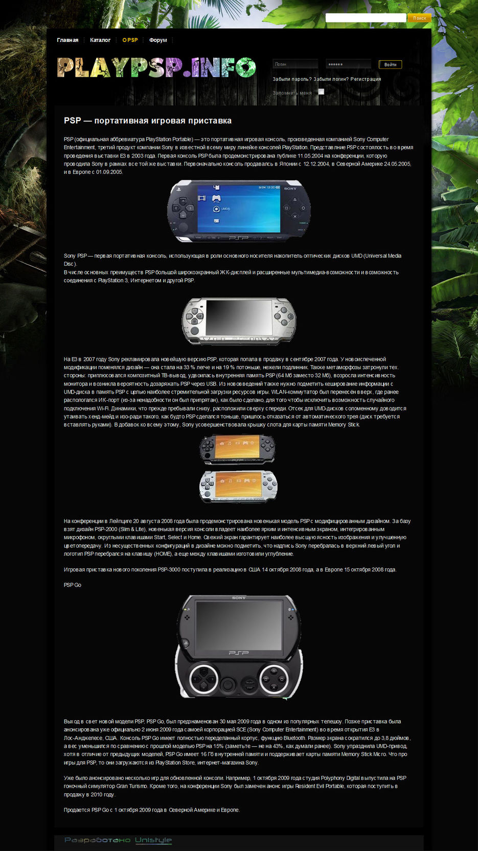Сайт-каталог тематики psp с форумом phpBB.jpg