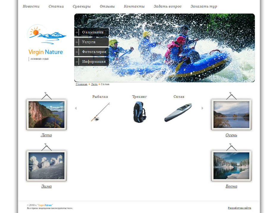 Активный отдых в Карелии.jpg