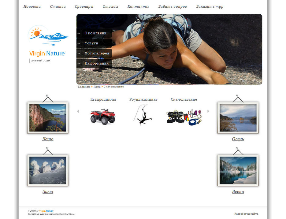 Активный отдых в Карелии.jpg