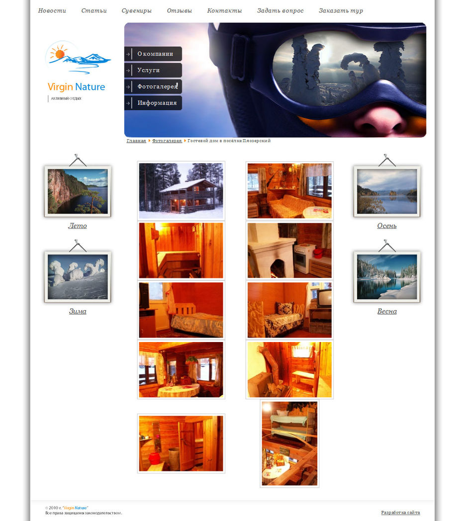 Активный отдых в Карелии.jpg