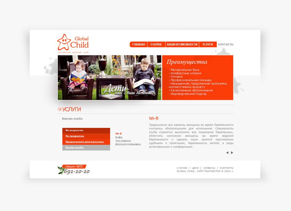 Английский детский клуб.jpg