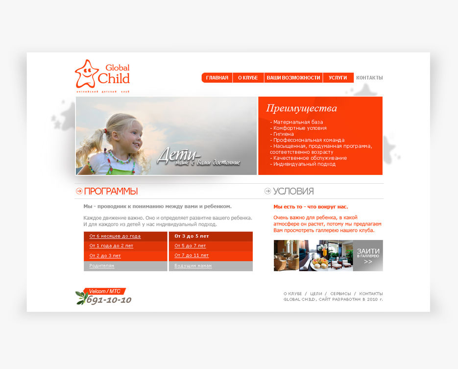 Английский детский клуб.jpg