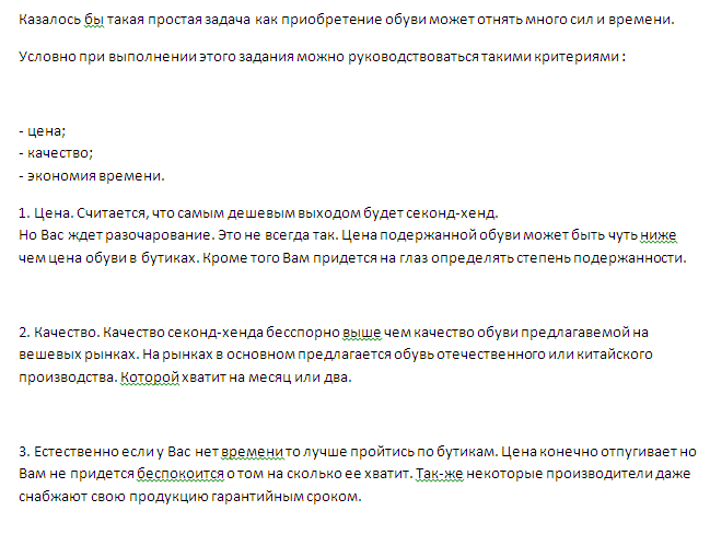 Приобретение обуви..gif
