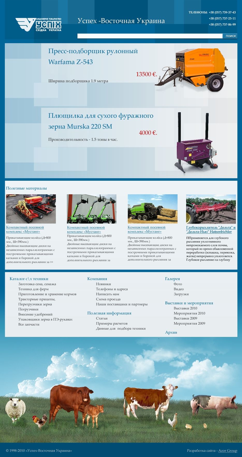 Сельскохозяйственный макет (продается).jpg