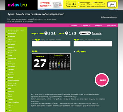 Aviavi.ru.jpg