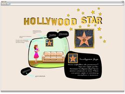 Hollywood star