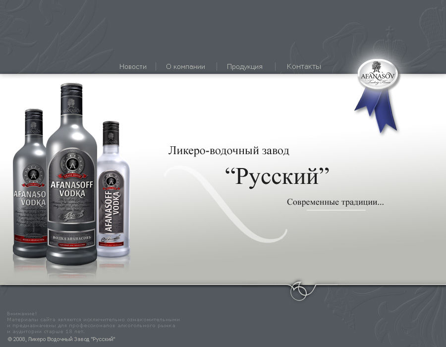 Дизайн сайта Afanasov (главная).jpg