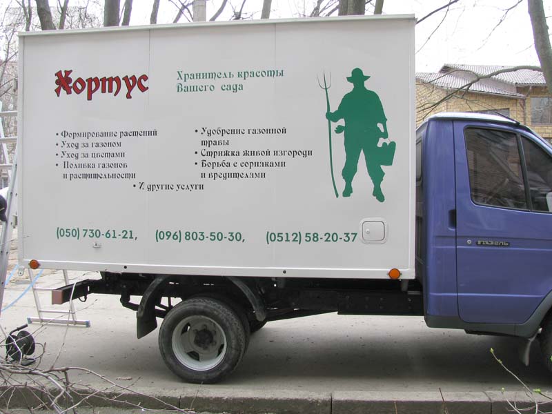 Брендирование грузовика.jpg
