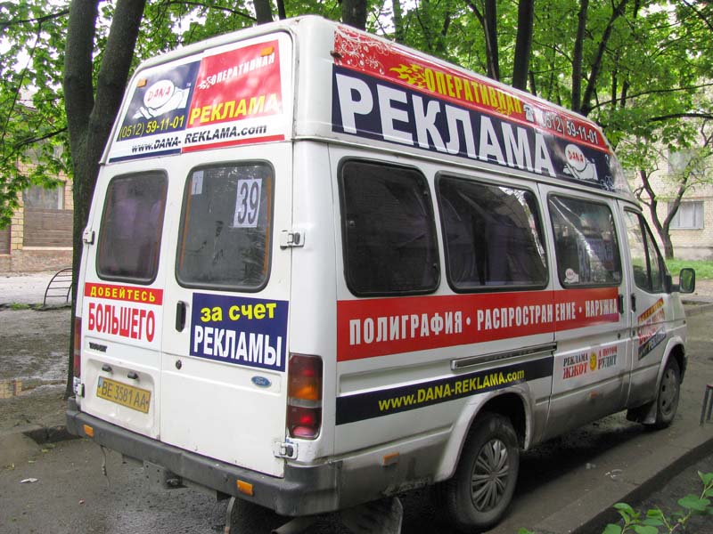 Брендирование маршрутки.jpg