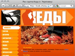 Рок-группа "Кеды" (г.Череповец)