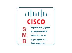 Баннер Cisco SMB