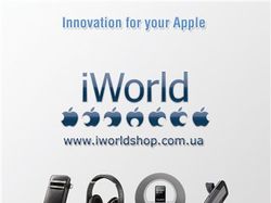 Печатный рекламный блок для компании «iWorld»