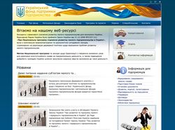 Дизайн сайта для «УФПП».