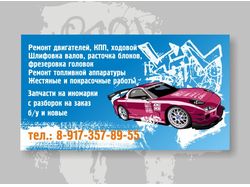 Визитка. ремонт двигателей