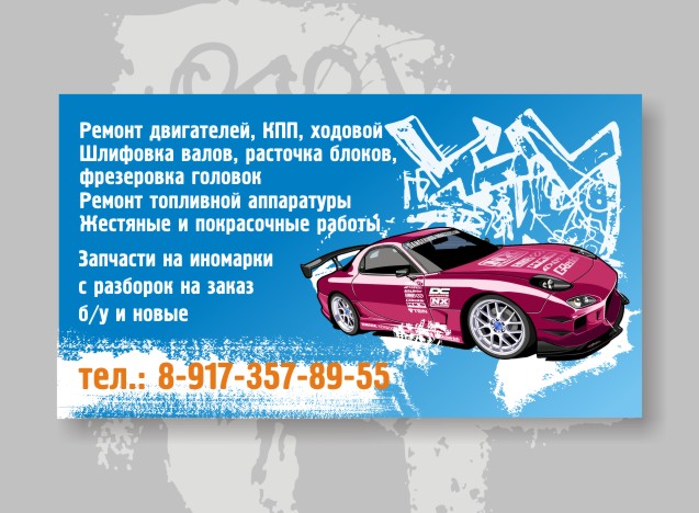 Визитка. ремонт двигателей.jpg