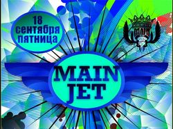 Афиша. майн джет