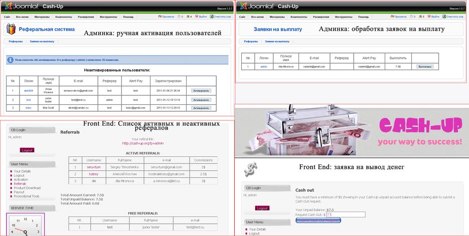 Реферальная система с платной регистрацией, Joomla.png