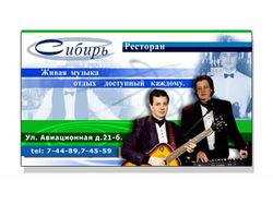 визитка для исполения в пластике (фотополимер)