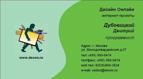 Визитка класса на 23 февраля. Визитка образец. Визитка 2 класса. Рыболовные визитки. Визитка юриста образец.