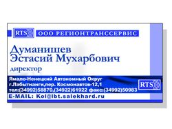 визитка для исполнения в пластике (фотополимер)