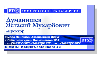 визитка для исполнения в пластике (фотополимер).gif