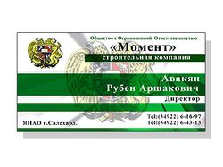 визитка для исполнения в пластике (фотополимер)
