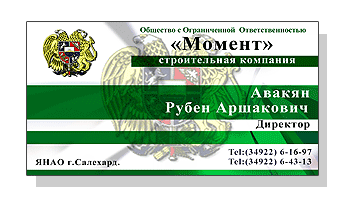 визитка для исполнения в пластике (фотополимер).gif