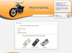 www.motoshop.in.ua