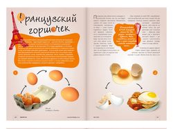 Развороты в журнал