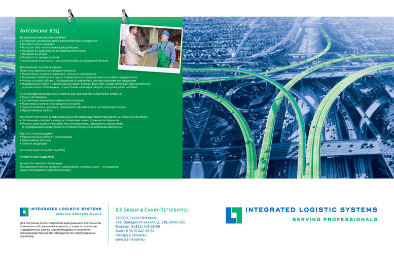 Буклет, обложка.jpg