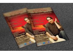 Серия плакатов и флаеров