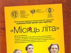 Листовка