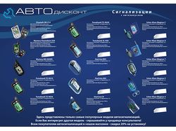 Плакат для магазина автозапчастей