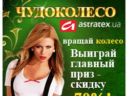 Рекламный баннер для сайта Чудоколесо