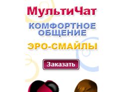 "Мульти-Чат"