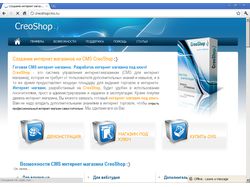 Корпоративный сайт CMS CreoShop (Наша разработка)